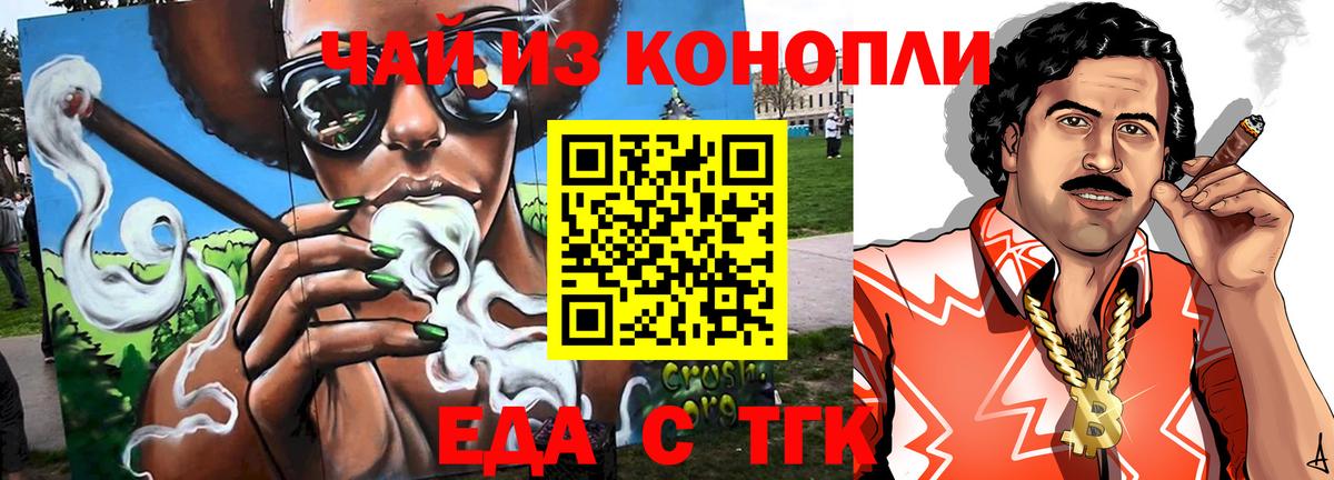 Cannafood конопля Зеленокумск