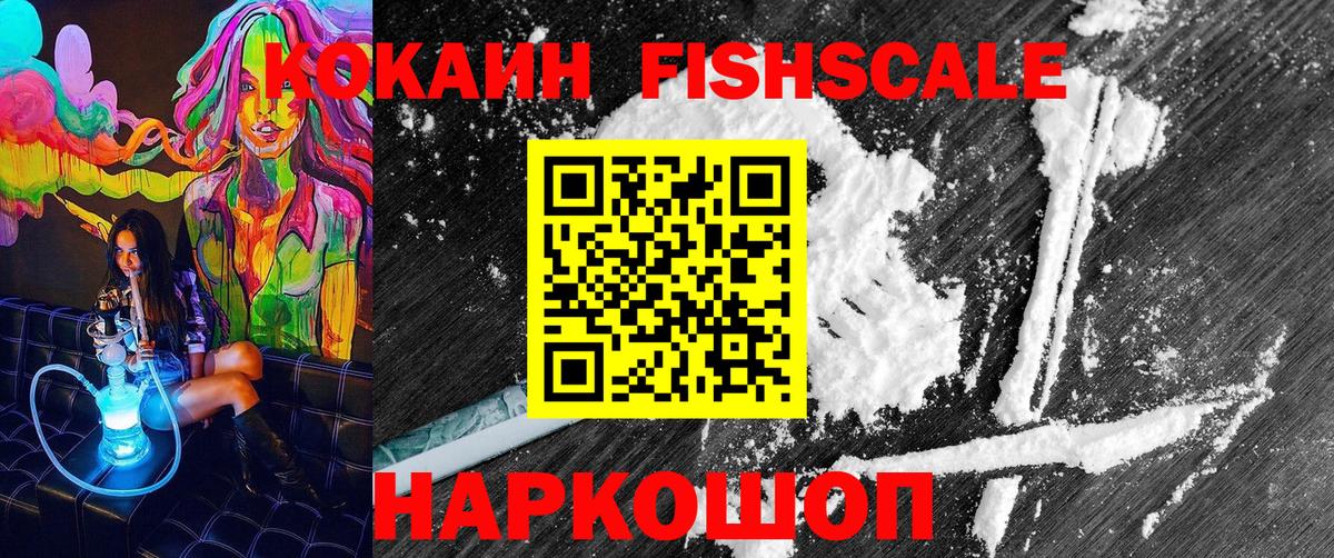 КОКАИН  А ПВП СК   Зеленокумск  Мефедрон кристаллы  АМФ кристаллы  Вход с VPN  ГАШИШ  Каннабис 