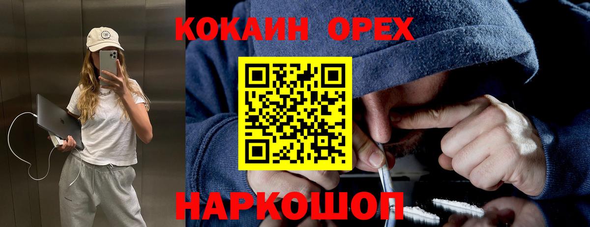 Кокаин FishScale  Кокаин VHQ  Зеленокумск  Вход с VPN 