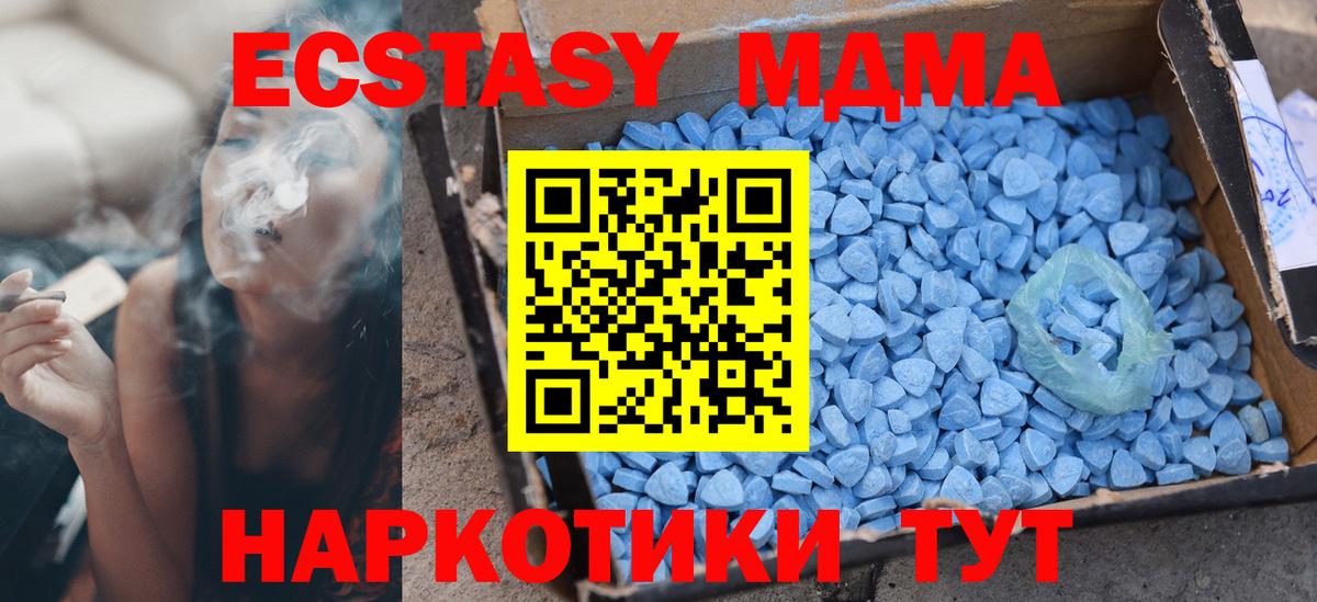 ЭКСТАЗИ круглые  ЭКСТАЗИ  Вход с VPN  Зеленокумск  ЭКСТАЗИ ешки 