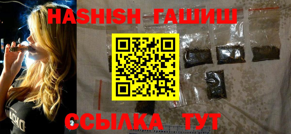 ГАШИШ AMNESIA HAZE  ГАШ hashish  где продают наркотики  Зеленокумск  Вход с VPN 
