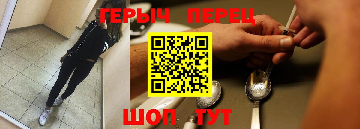 Зеленокумск  ГЕРОИН гречка  Героин  Вход с VPN 
