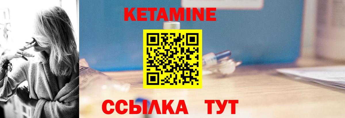 Кетамин ketamine  КЕТАМИН VHQ  Зеленокумск  Вход с VPN 