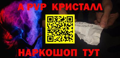 амф Ливны