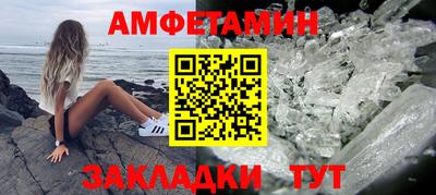 амф Ливны
