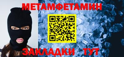 первитин Бердск