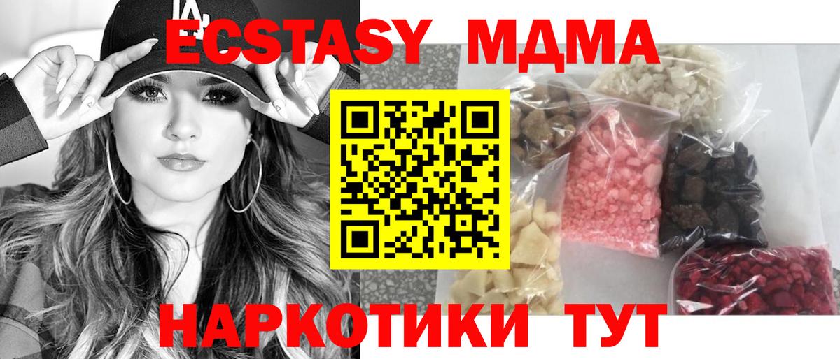 МДМА Molly  Вход с VPN  МДМА VHQ  Зеленокумск 