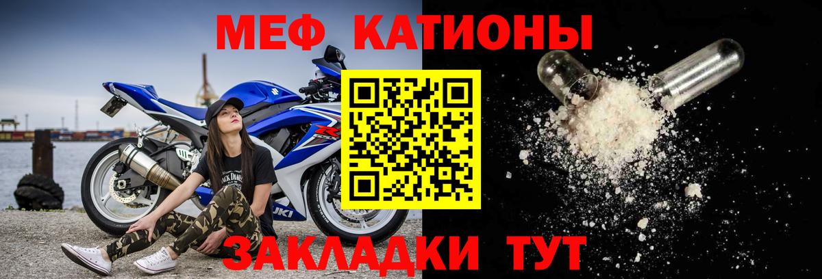 Мефедрон кристаллы  Мефедрон  Зеленокумск  Вход с VPN  Мефедрон мяу мяу 