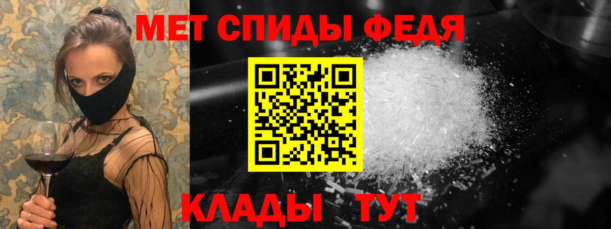 Метамфетамин пудра Зеленокумск