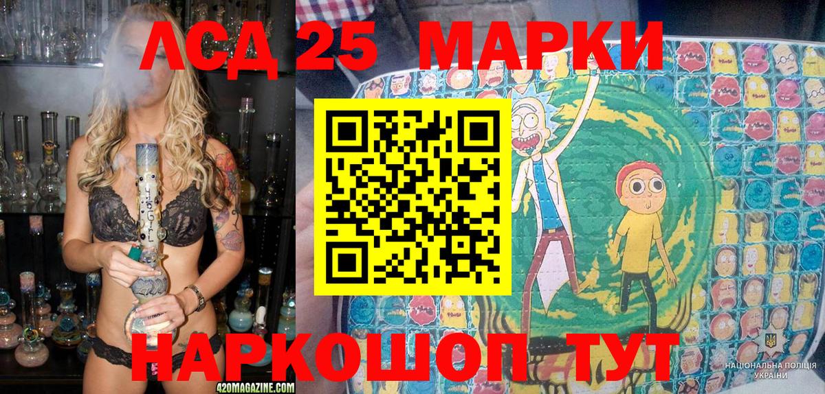 Зеленокумск  Марки NBOMe  Вход с VPN  Марки NBOMe 1,8мг 