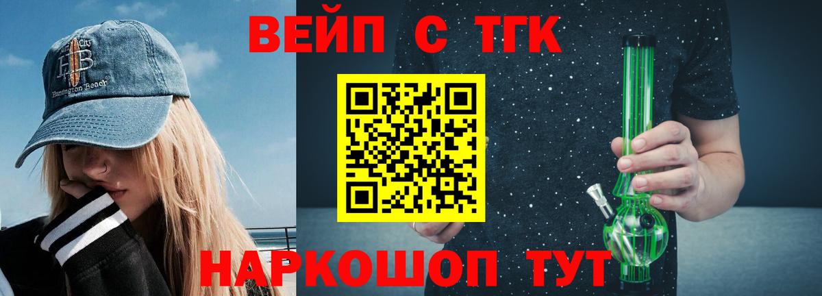 ТГК жижа  Вход с VPN  Зеленокумск  наркота  Дистиллят ТГК Wax 