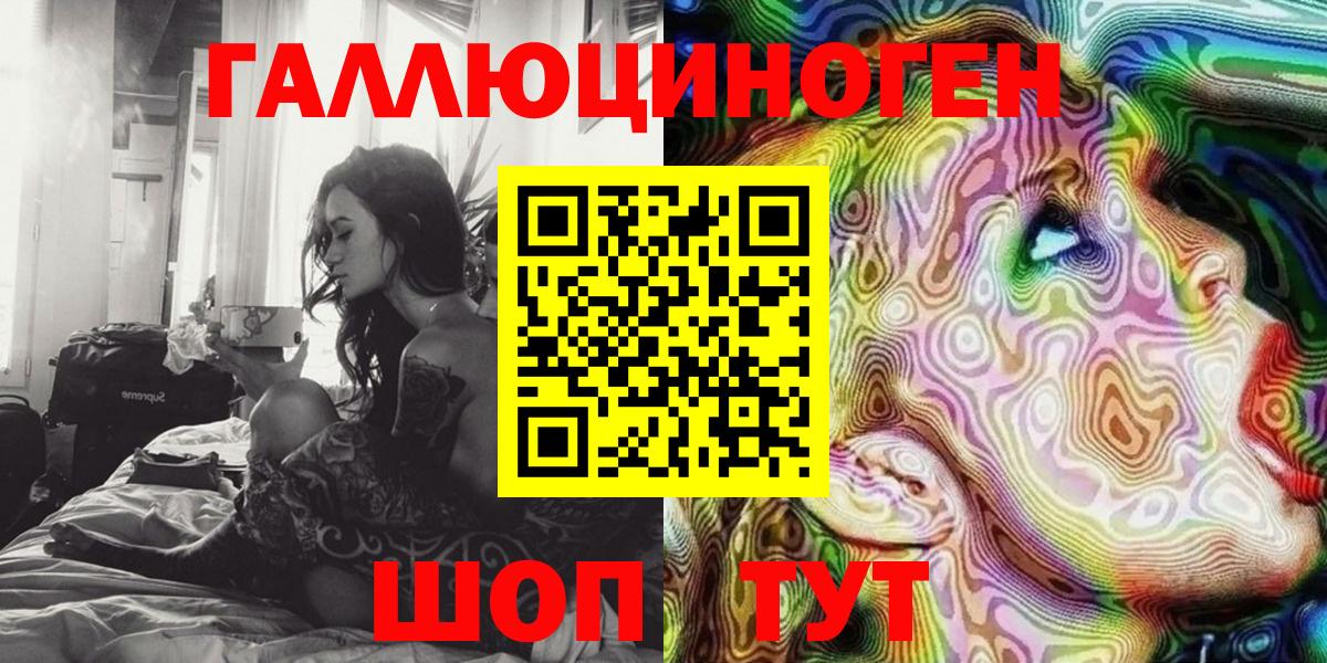 Галлюциногенные грибы ЛСД Зеленокумск